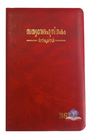 Malayalam Bible (OV) Regular Size, Zipper, Thumb Index, Burgundy Vinyl Soft Leather