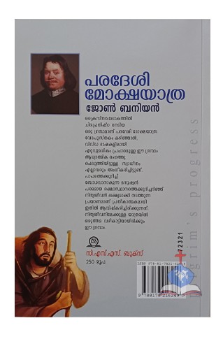 Paradesi Mokshayathra, Malayalam Pilgrim's Progress