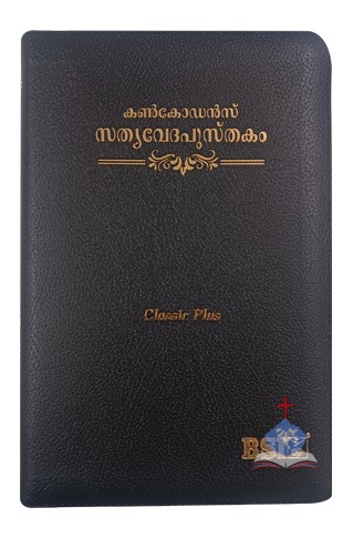 Malayalam Bible (OV) Regular Size, Zipper, Red Letter, Concordance, Classic Plus Edition