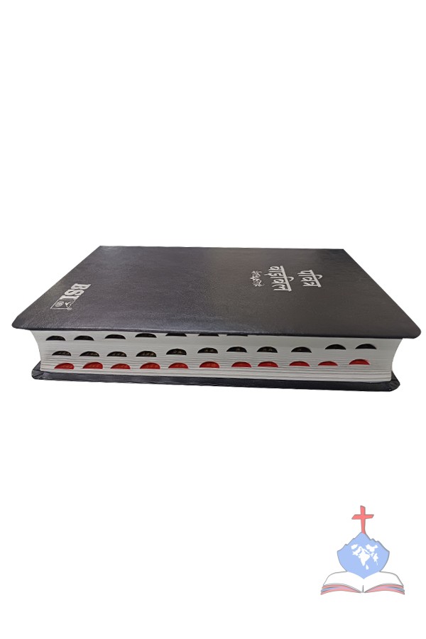Hindi (OV)  Bible,  Amity Regular Edition with Thumb Index, PU Black