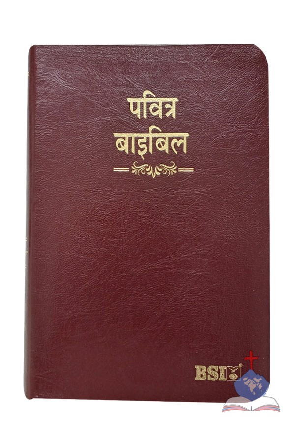 Hindi (OV 55) Regular Bible with Thumb Index, Bonded Leather, Burgundy