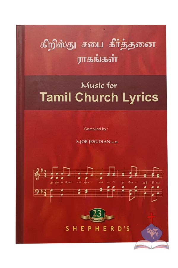 Music For Tamil Church Lyrics