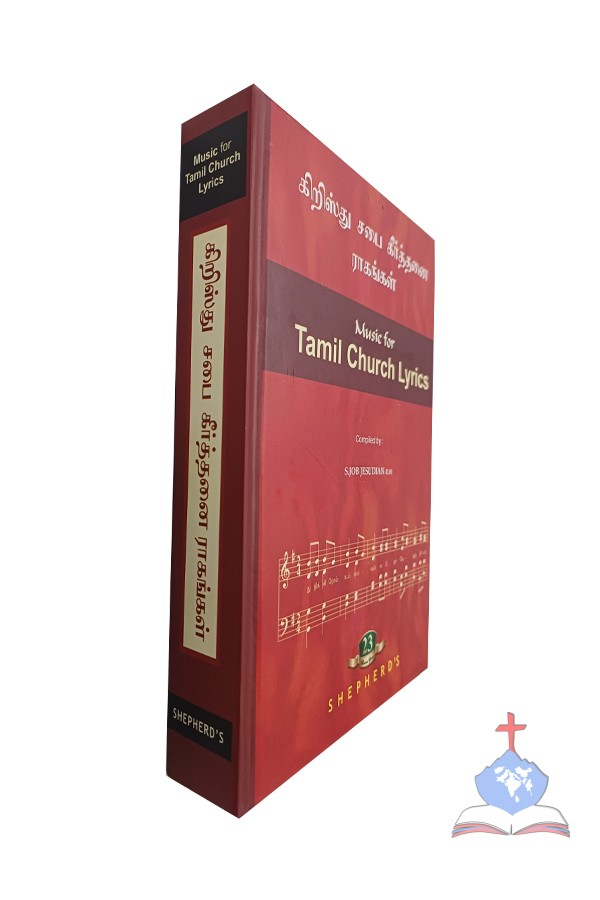 Music For Tamil Church Lyrics