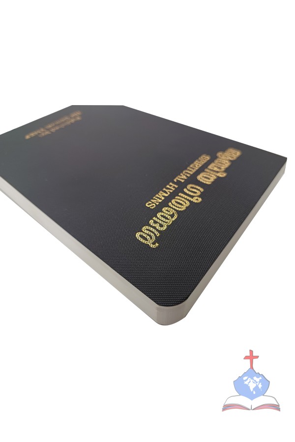 Athmeeya Geethangal, Spiritual Hymns