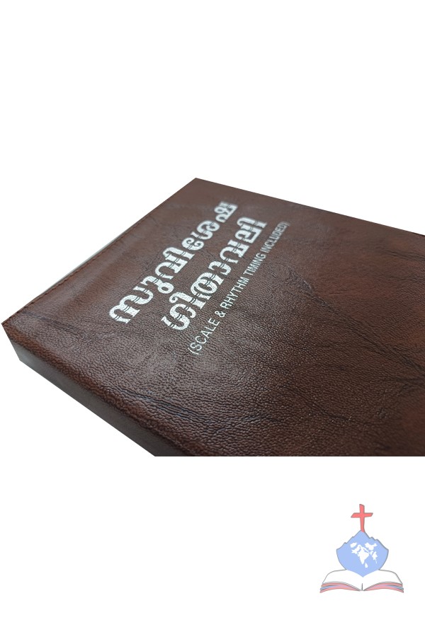 Suvishesha Geethavaly, A Collection of Malayalam, Tamil, Hindi and English Songs