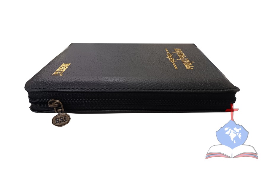 Malayalam Bible (OV) Compact, Zipper, Black Vinyl Leather