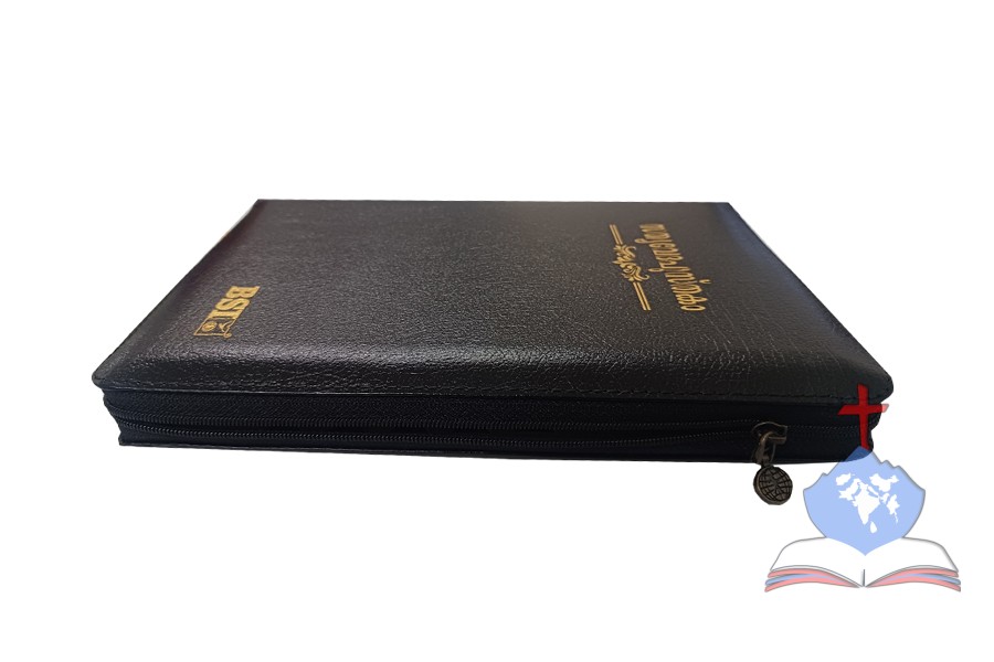 Malayalam Bible (OV), Regular Size, Zipper with Index, Black Bonded Leather