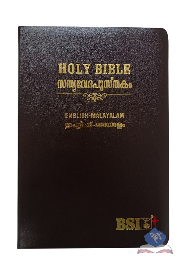Malayalam / English Diglot Bible, Royal Burgundy Leather